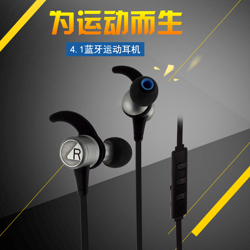 運動藍(lán)牙耳機BSM-012